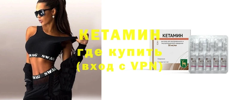 наркотики  Владимир  КЕТАМИН VHQ 